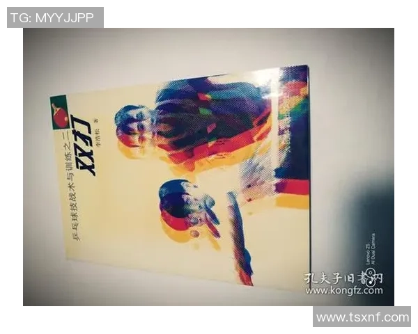 科学乒乓球战术训练方法探讨与实用技巧分享